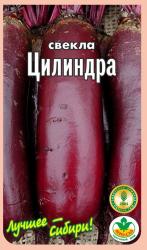 свёкла ЦИЛИНДРА / АГРО САД / НОВИНКА !!!
